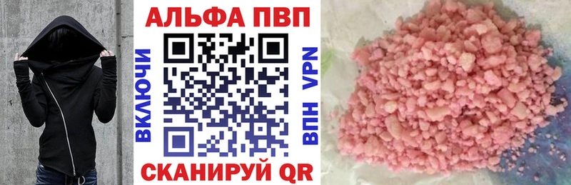 Альфа ПВП СК КРИС  купить наркотики цена  ссылка на мегу tor  Гремячинск 