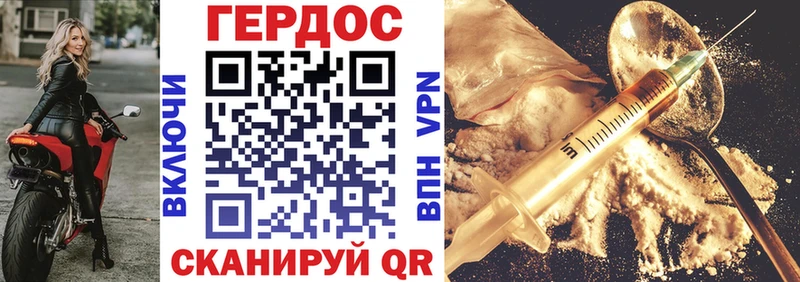 OMG tor  Гремячинск  ГЕРОИН Афган 