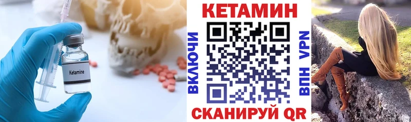 Кетамин VHQ  цена   Гремячинск 