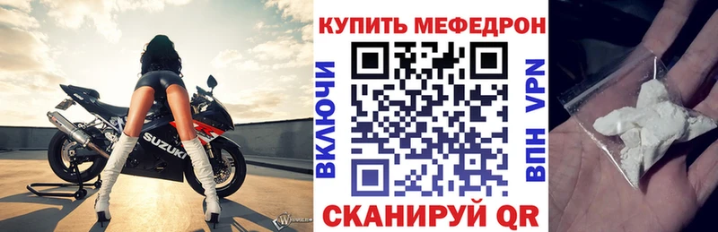 Меф 4 MMC  Гремячинск 