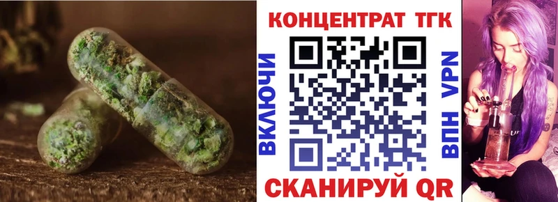 Дистиллят ТГК Wax  купить наркотики цена  Гремячинск 